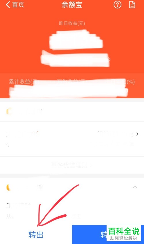 把钱从手机支付宝转到银行卡的方法