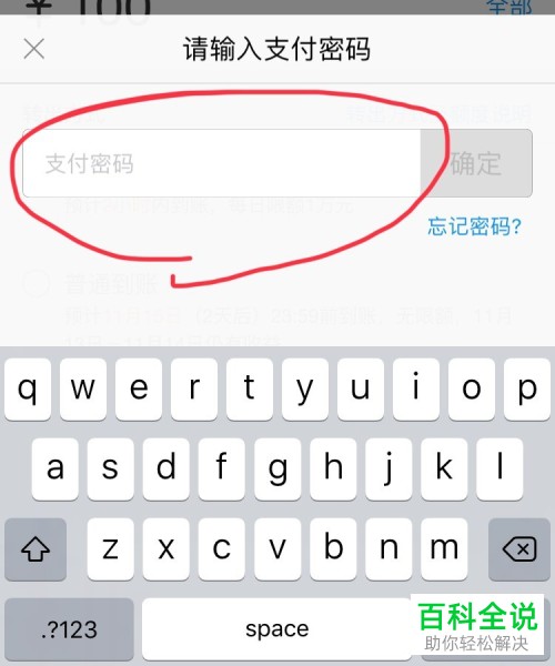 把钱从手机支付宝转到银行卡的方法