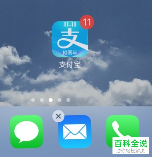 把钱从手机支付宝转到银行卡的方法