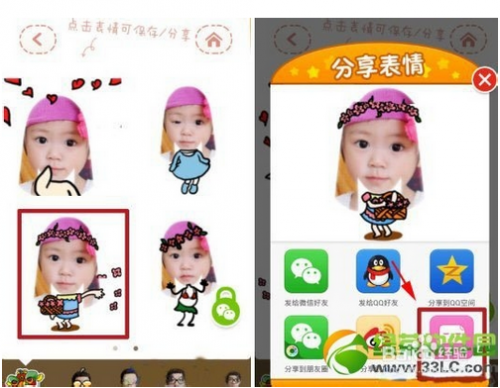 表情工厂表情相册怎么添加表情