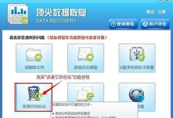 被清空的回收站文件怎么恢复(电脑回收站清空怎么恢复)