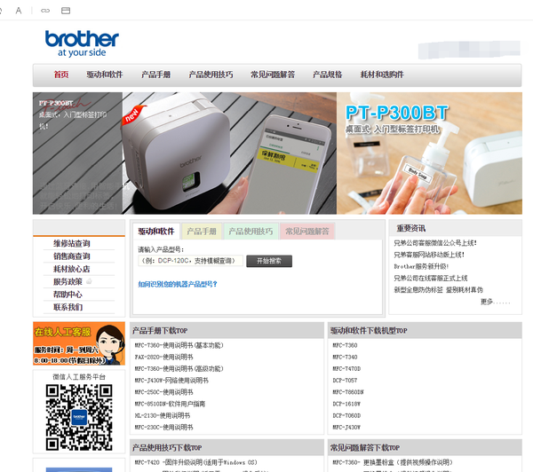 brother打印机维修（兄弟打印机维修手册）