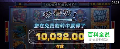 冰球突破技巧及介绍