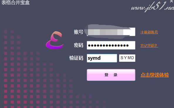 百思表格合并宝盒如何使用?百思表格合并宝盒安装使用教程