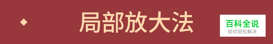 板式不够活跃，可以试试这些手法……