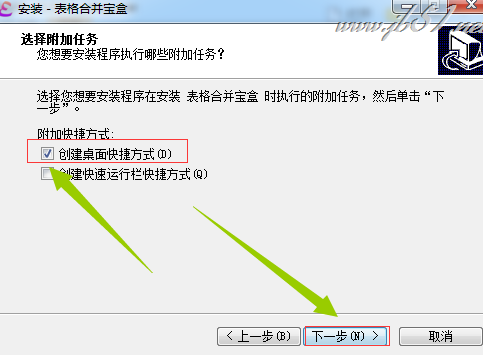 百思表格合并宝盒如何使用?百思表格合并宝盒安装使用教程