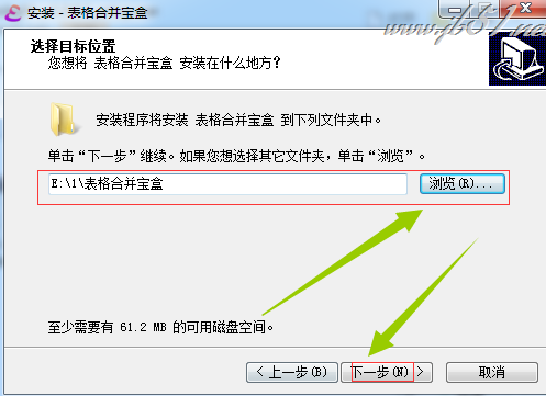 百思表格合并宝盒如何使用?百思表格合并宝盒安装使用教程