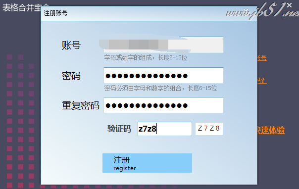 百思表格合并宝盒如何使用?百思表格合并宝盒安装使用教程