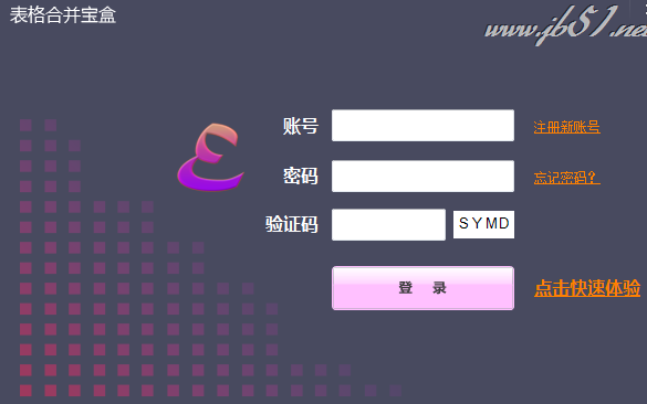 百思表格合并宝盒如何使用?百思表格合并宝盒安装使用教程