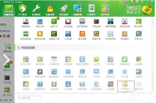 被删除的QQ聊天记录怎么恢复