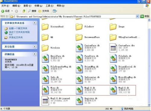 被删除的QQ聊天记录怎么恢复