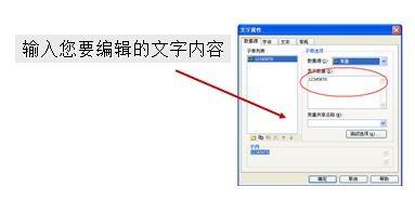 博思得POSLABEL条码打印软件排版应用