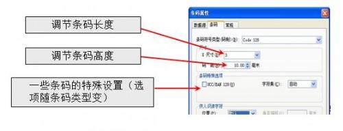 博思得POSLABEL条码打印软件排版应用