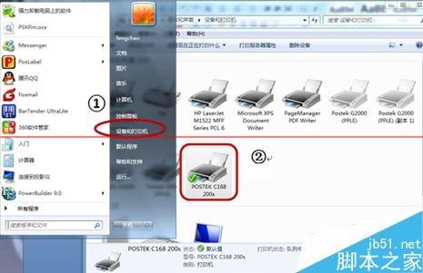 博思得C168点击打印后打印机不打印怎么回事