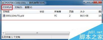 博思得C168点击打印后打印机不打印怎么回事