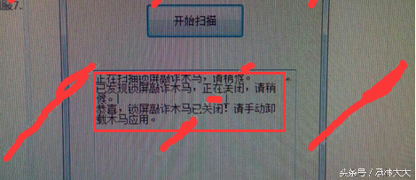 被锁机软件锁机了怎么办(手机被恶意软件锁住了)