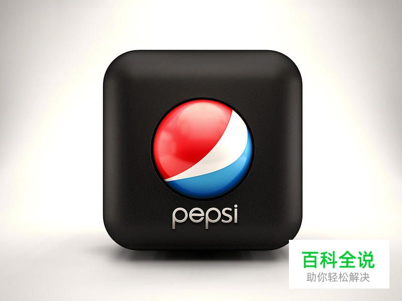 百事可乐icon【临摹】