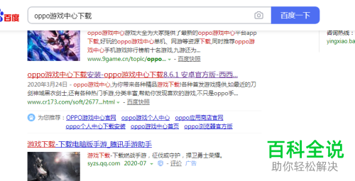 不是oppo手机如何安装个人中心