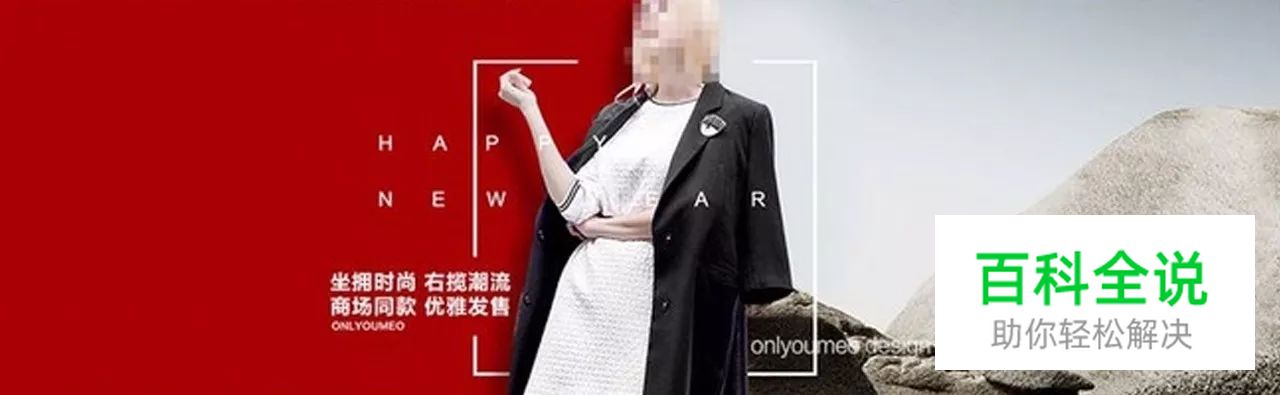 版式设计：通用性质的版式和专属性版式