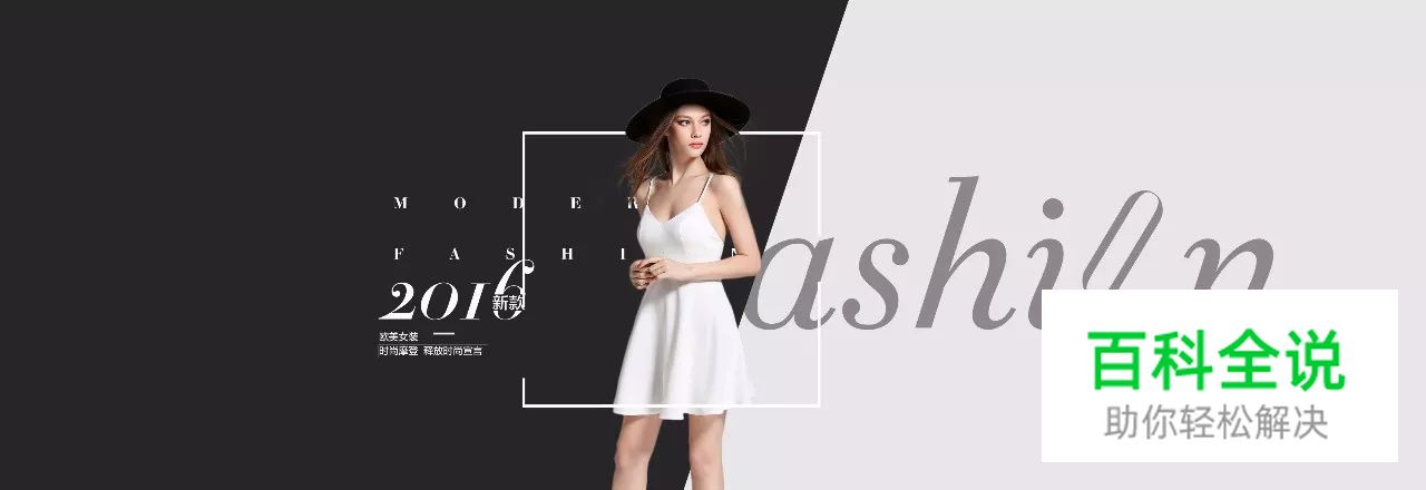 版式设计：通用性质的版式和专属性版式