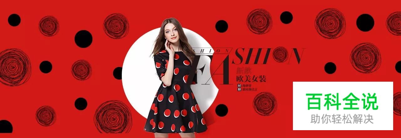 版式设计：通用性质的版式和专属性版式