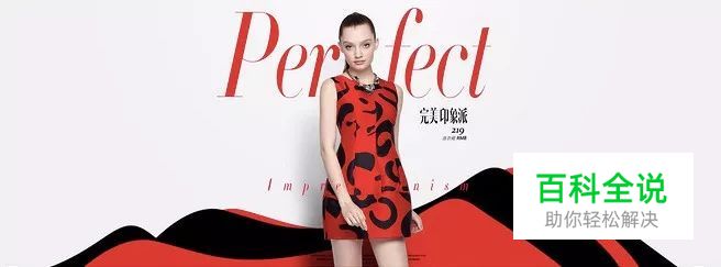 版式设计：通用性质的版式和专属性版式