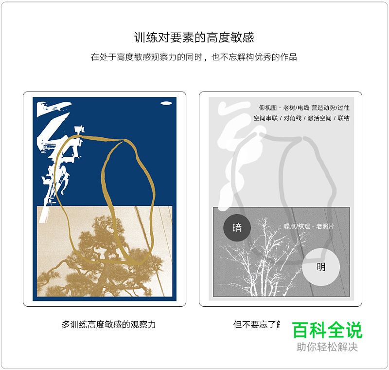 版式设计：番外篇 – 空间的概念