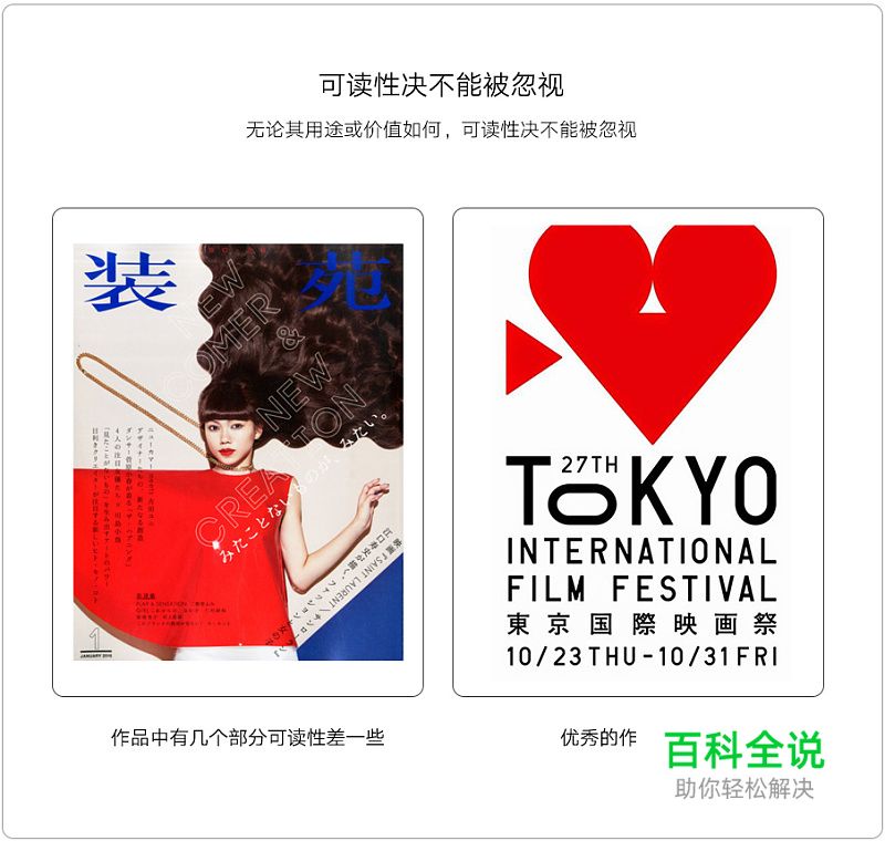 版式设计：番外篇 – 空间的概念