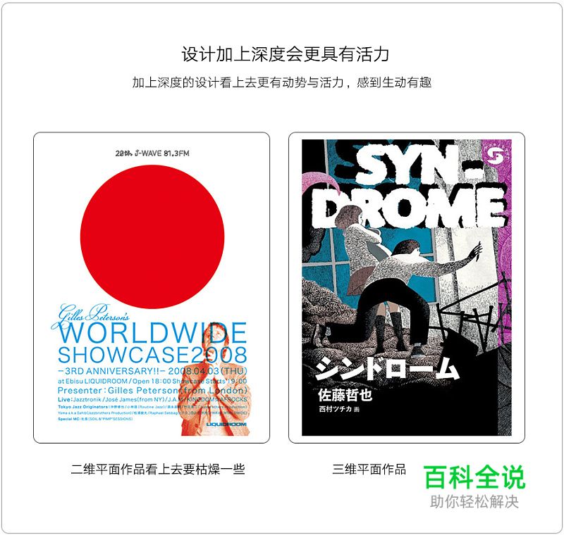 版式设计：番外篇 – 空间的概念