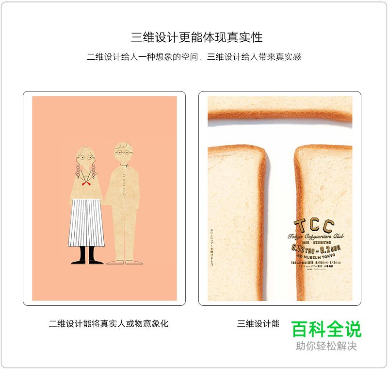 版式设计：番外篇 – 空间的概念