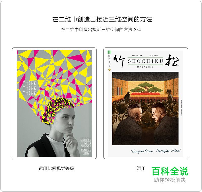 版式设计：番外篇 – 空间的概念