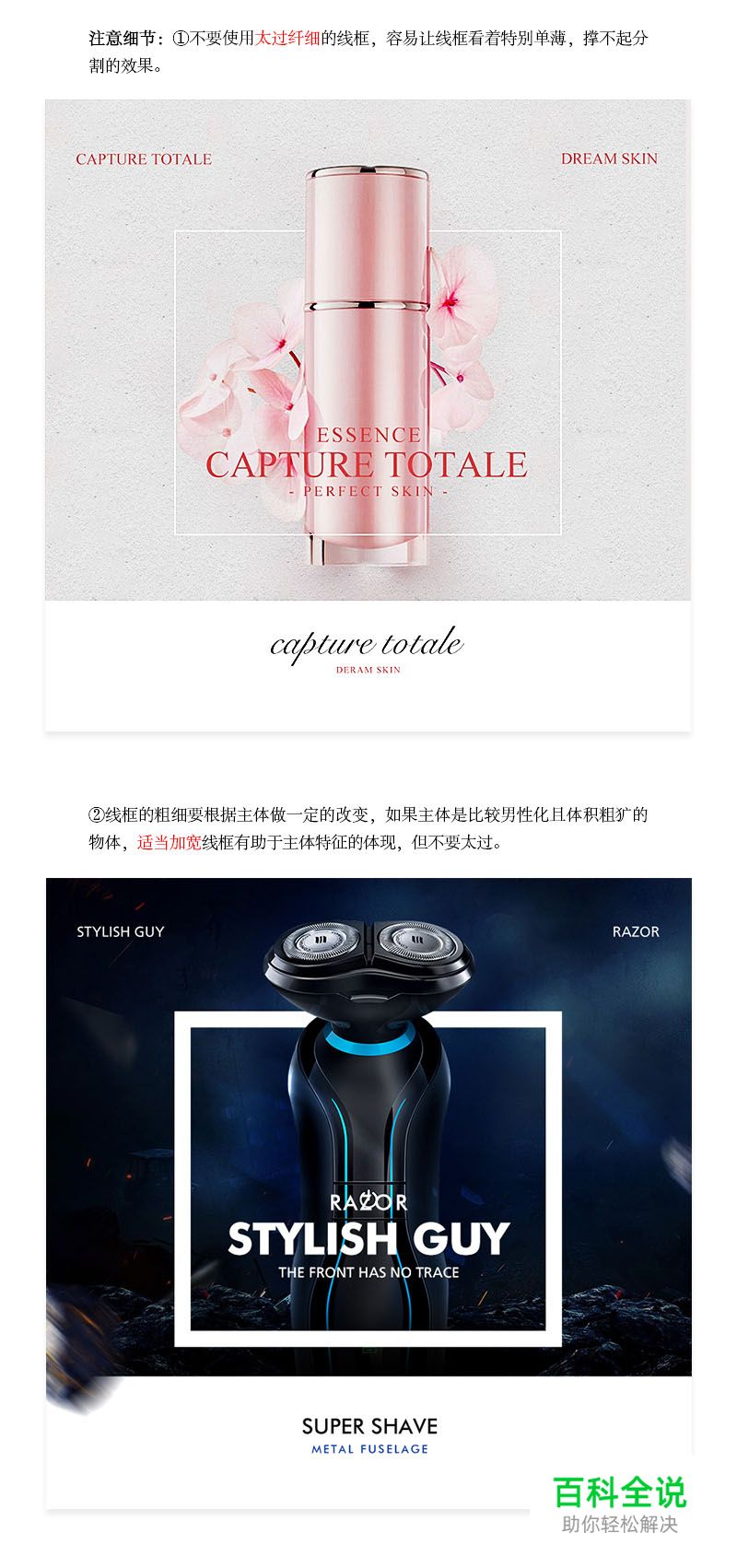 版式系列：关于线性框架的应用技巧