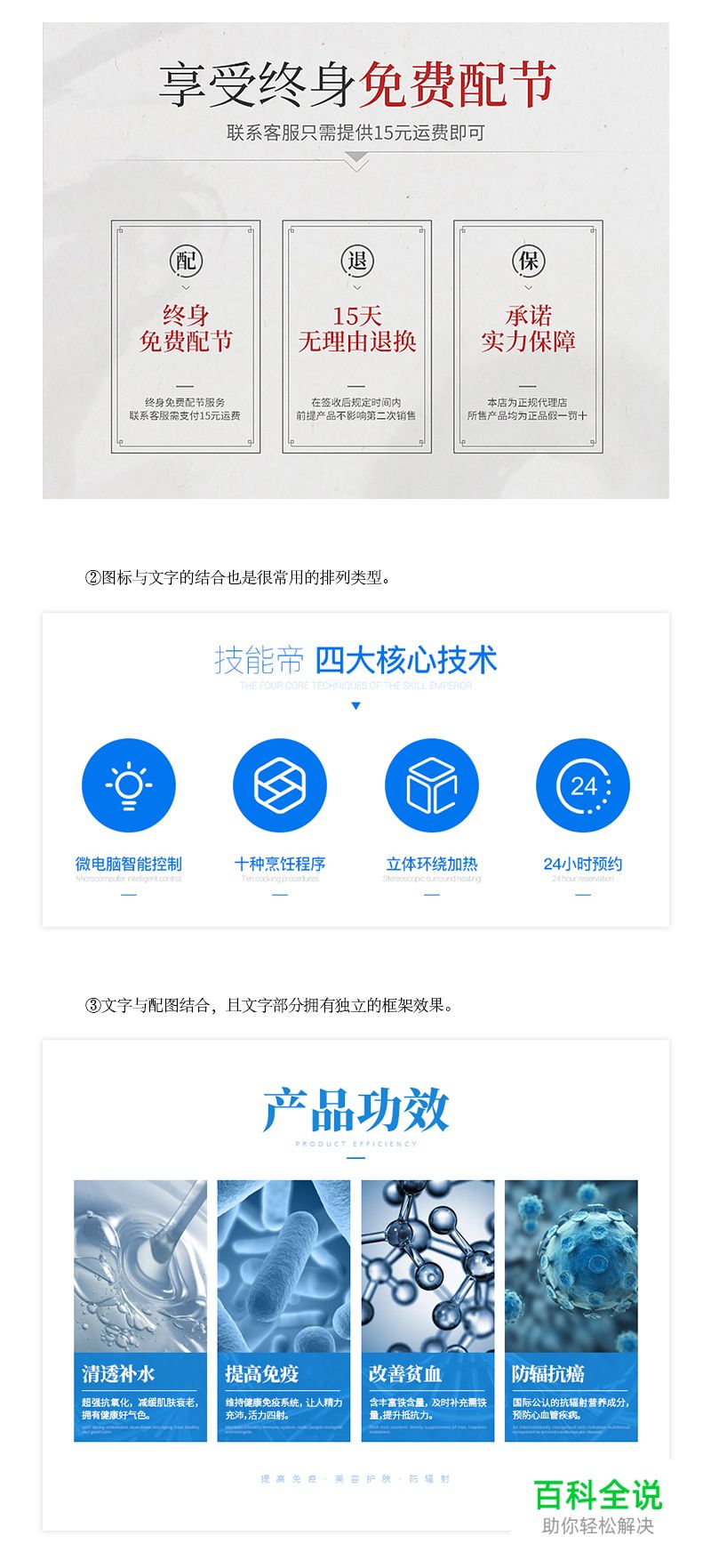 版式系列：做正确的排列展示版式