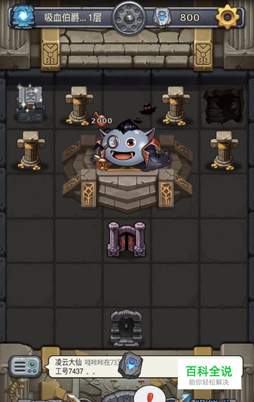 不思议迷宫吸血伯爵的试炼攻略（刷脸卡通过）