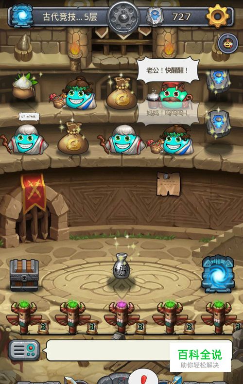 不思议迷宫古代竞技场刷观众