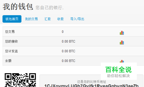 比特币钱包注册