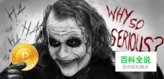 比特币合法吗？ 比特币能做什么？