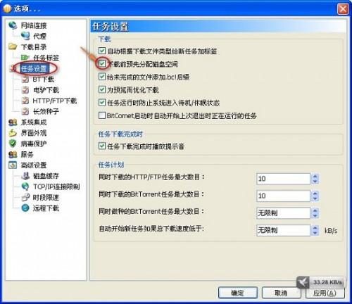 比特彗星怎么用