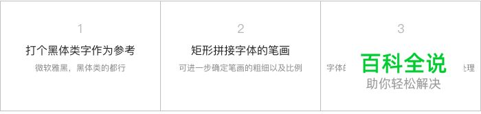 变体美术字设计手册