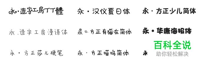 变体美术字设计手册