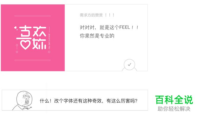 变体美术字设计手册