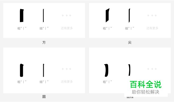 变体美术字设计手册