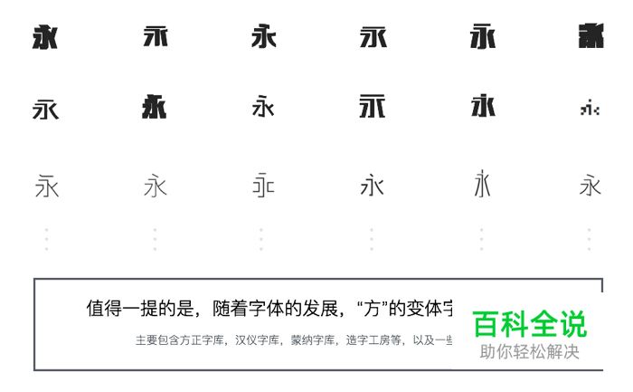 变体美术字设计手册