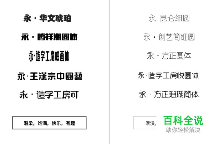 变体美术字设计手册