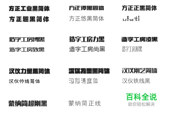 变体美术字设计手册