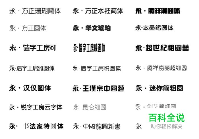 变体美术字设计手册