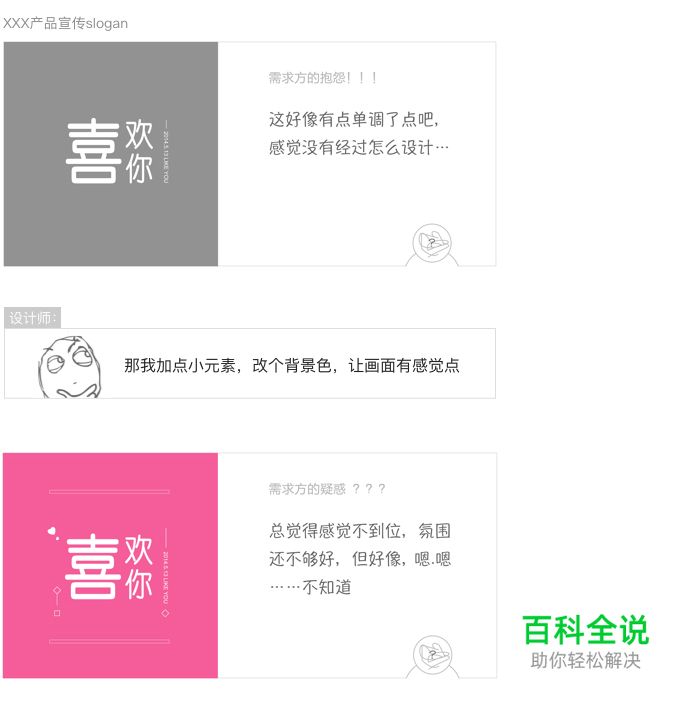 变体美术字设计手册