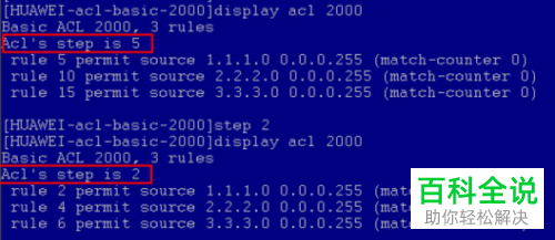 不同类别的访问控制列表即ACL怎么区分