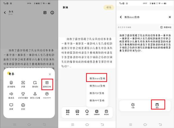 把图片上的文字提取出来（怎样把图片的文字提取出来）