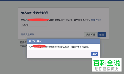 被停用的facebook账号如何找回